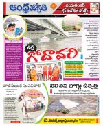 Jayashankar Bhupalpally