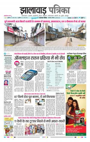 Jhalawar Raj. Patrika Epaper