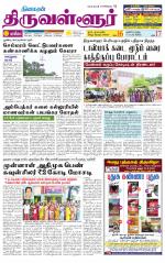 Kanchipuram-Chennai Supplement