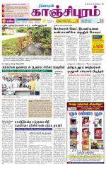 Kanchipuram-Chennai Supplement