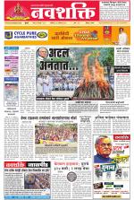 Navshakti Epaper