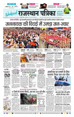 delhi edition paper