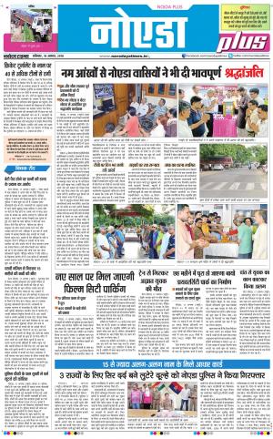 The Navodaya Times Noida