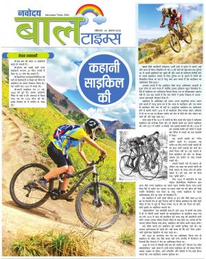 The Navodaya Times Magazine