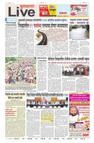 18th Aug Buldhana Live 