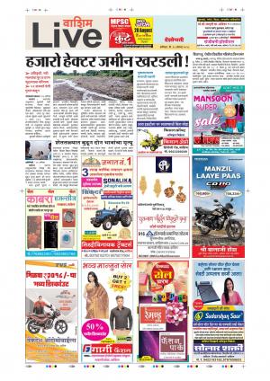 18th Aug Washim Live 