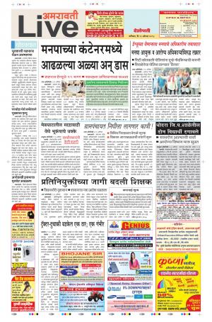 18th Aug Amravati Live 