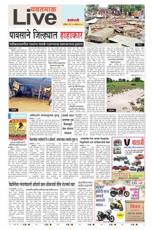 18th Aug Yevatmal Live 