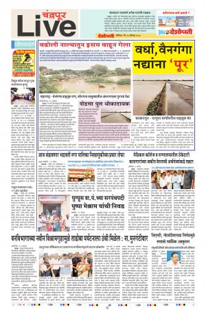 18th Aug Chandrapur Live 
