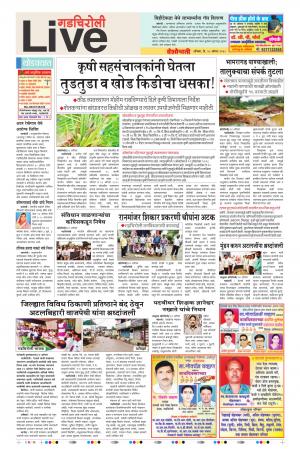 18th Aug Gadchiroli Live 