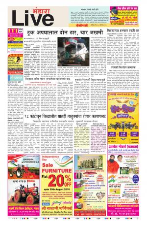 18th Aug Bhandara Live 