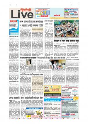 18th Aug Hingoli Live 