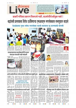 18th Aug Aurangabad Live 