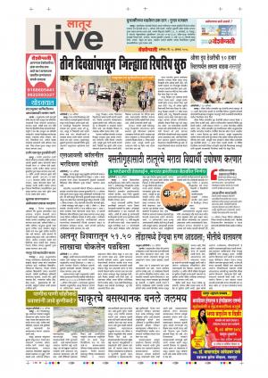 18th Aug Latur Live 