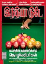 India Today - Tamil