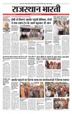 Rajasthan Bharti