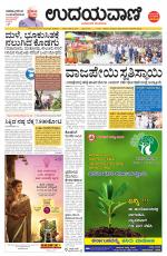 Davanagere Edition