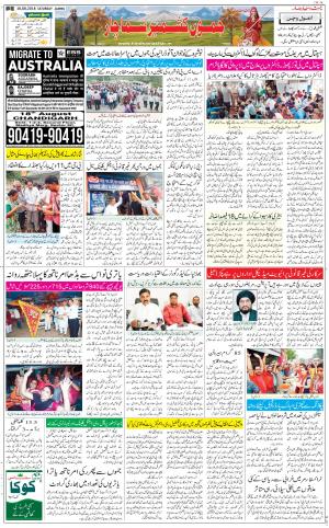 The Daily Hindsamachar Jammu