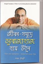 Emon Tangan Pal... Jhar Hoye Uthbe Hal!