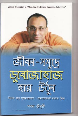 Emon Tangan Pal... Jhar Hoye Uthbe Hal!