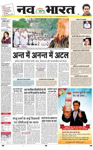 Navabharat Indore Digital