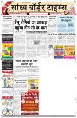 Sandhya Border Times, Sri Ganganagar