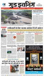 GOOD EVENING CITY INDORE