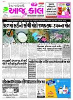 Bhavnagar