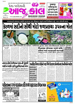 BHAVNAGAR