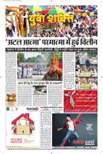 युवाशक्ति