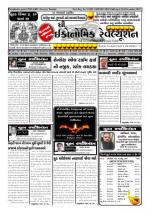The Economic Revolution Gujarati issue 