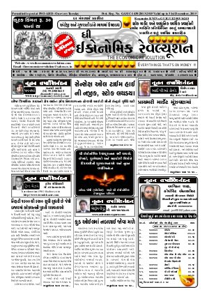 The Economic Revolution Gujarati edition issue 45-46 Yr 10