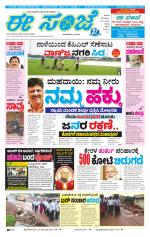 eESANJE :  Hubli -Dharwad 