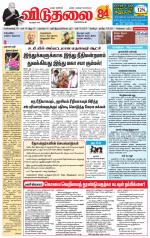 ஞாயிறு மலர் -Sunday Malar