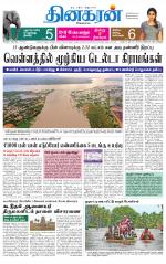Chitoor-Vellore Supplement
