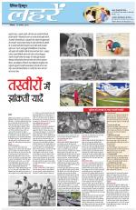 Dainik Tribune (Lehrein)