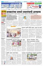 सत्य सह्याद्री 