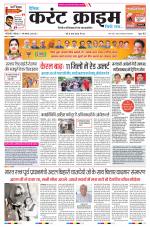 Dainik Current Crime