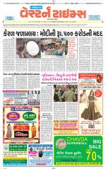 Gandhinagar Guj. - Discontinued