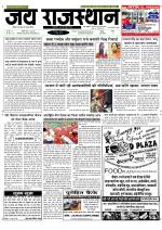 Jai Rajasthan