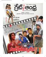 Great Andhra Epaper