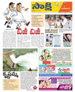 Nagarkurnool District