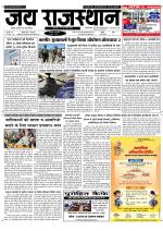 Jai Rajasthan