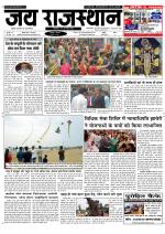 Jai Rajasthan