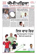 Qaumi Patrika - Punjabi
