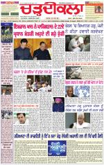 Daily Charhdikala (Haryana) 