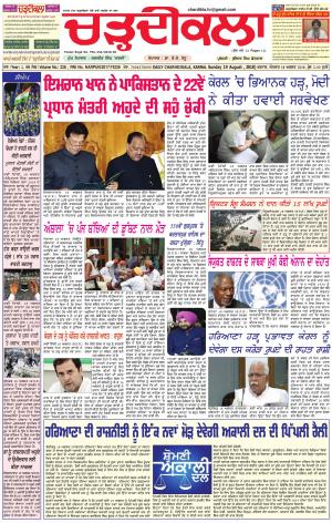 ck karnal 19-08-2018