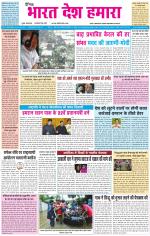 BHARAT DESH HAMARA (PUNJAB)