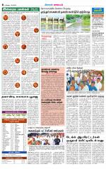 Erode-Coimbatore Supplement