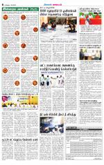Tirupur-Coimbatore Supplement